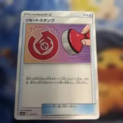 リセットスタンプ サン&ムーン ハイクラスパック タッグオールスターズ ミラー…