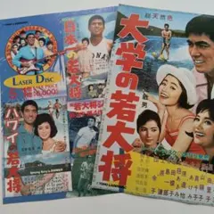 東宝シネマ/加山雄三主演 「若大将」シリーズ DVD7枚セット - メルカリ
