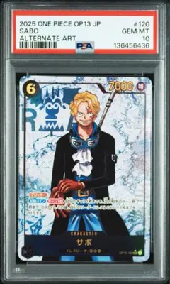 2026年最新】サボPSA10の人気アイテム - メルカリ
