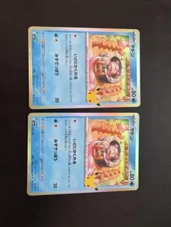 ポケモンカード ヤドン 2枚セット