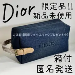ディオール 限定 ノベルティ ポーチ トラベルポーチ デニム 持ち手付