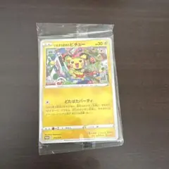ポケカ いたずら好きのピチュー 2枚 プロモ 1687 - メルカリ