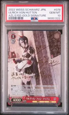ヴァイス 僧侶 ザイン SP PSA10 - メルカリ