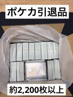 ポケカ引退品