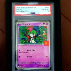ラルトス　リオル　マクドナルド　PSA10 ポケモンカード マクドナルド リオル ラルトス PSA10｜Yahoo!フリマ