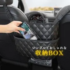 車内収納ポケット 車収納ボックス 収納バッグ カー用品 車用品 小物収納 カー