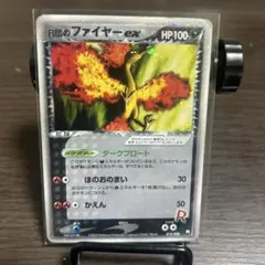 ポケモンカード　R団のファイヤーex