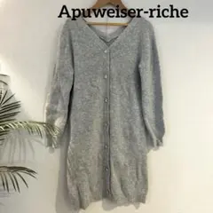 Apuweiser-riche グレー Vネック カーディガン　ワンピーアンゴラ