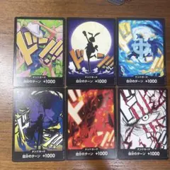 ワンピースカードゲーム　ドンカード