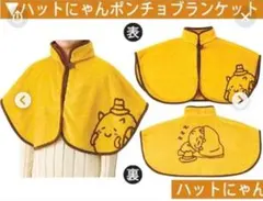 ハットにゃん イエローハット