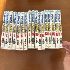 2026年最新】キャプテン翼 全巻の人気アイテム - メルカリ
