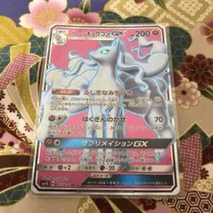 アローラキュウコンGX SR SM7b フェアリーライズ 053/050 アローラキュウコンGX SR SM7b フェアリーライズ 053/050 - メルカリ