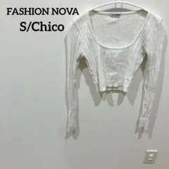 一点もの✨️FASHION NOVA 【S/Chico】ホワイト長袖トップス