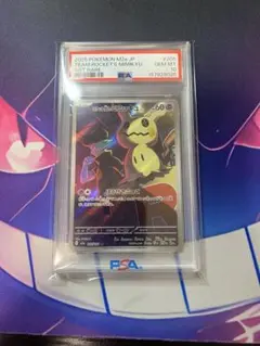 PSA10 ロケット団のミミッキュ AR 205/193 M2a ポケモンカード - メルカリ