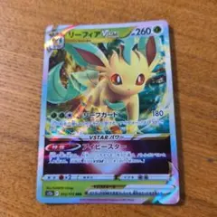 ポケカ　リーフィア