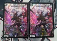 アーテルゴルギーニ 2枚 葛葉 にじさんじ