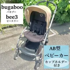 bagaboo bee バガブー　bee3　オリーブカーキ ビー3 バガブー（A型ベビーカー）のレンタル-点検清掃済・安心