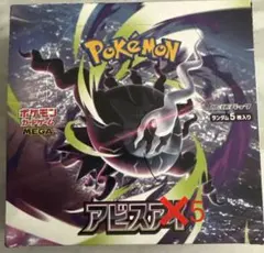 新品未開封 ポケモンカード アビスアイ 2BOX ワンオーナー シュリンク