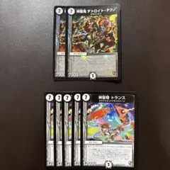 神聖鬼デトロイト・テクノ/神聖奇トランス