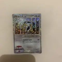 希少1st ポケカ ウソハチ LV.6 初版 DP1 042/075 2006年 - メルカリ