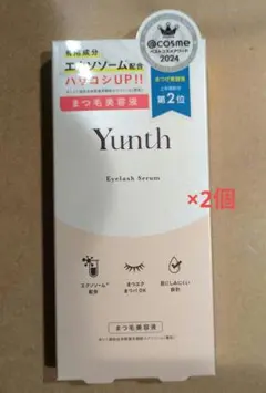 （2個）Yunth アイラッシュセラム EX まつ毛美容液