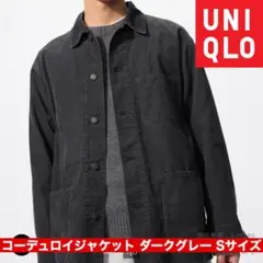 【未使用】UNIQLO コーデュロイジャケット ダークグレー Sサイズ