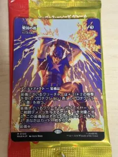 MTG マーベル 愛国の盾（火と氷の剣） nonfoilのサムネイル