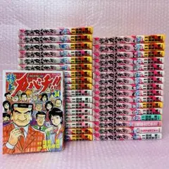 2025年最新】特上カバチ 全巻の人気アイテム - メルカリ