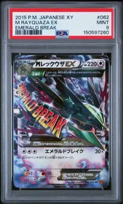 2026年最新】レックウザex psa9の人気アイテム - メルカリ