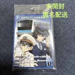 名探偵コナン 2025スタンプラリー達成賞
