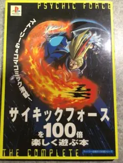 2026年最新】サイキックフォースの人気アイテム - メルカリ