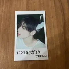 TXT チェキ テヒョン