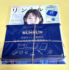 リンネル 2026年 5月号 【付録】 パペットスンスン