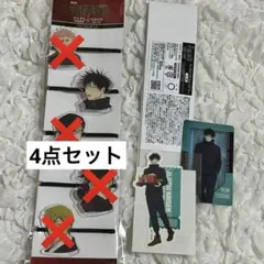 呪術廻戦 渋谷事変 死滅回游 伏黒恵　4点セット