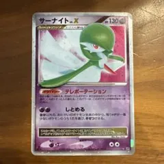 【1ED】ポケモンカード サーナイト LV.X DP4 レジェンド　2007