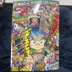 2026年最新】小学館月刊コロコロコミック1998年12月号付録の人気