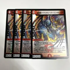 2025年最新】超神星イクシオン・バーニングレイブの人気アイテム