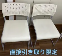 アイリスチトセ スタッキングチェア 20脚 ホワイト ASL-110PV