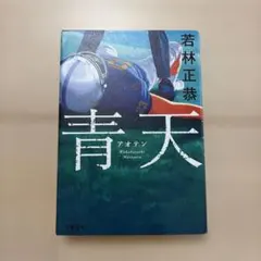 블루 스카이