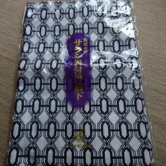 丹前 着物・浴衣