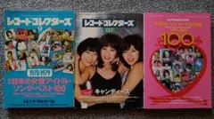 明星ヘアカタログ 1985岡田有希子,中森明菜,桃子,斉藤由貴,早見,南野 Amazon.co.jp: 明星 ヘアカタログ 昭和60年1985年10月 85秋の号 岡田