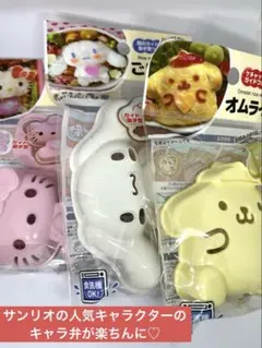 2026年最新】オムライス型 ポムポムプリンの人気アイテム - メルカリ