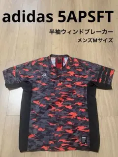 アディダス 5APSFT ウィンドブレーカー ピステ 半袖 赤 黒 迷彩 野球
