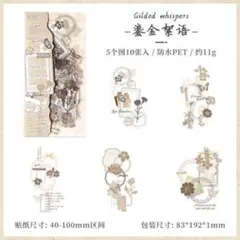 【同梱価格130円】　花柄レースPETシール　コラージュ素材　D