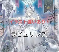 即日配送　遊戯王　ラビュリンス　 本格構築済デッキ　まとめ買い割引中 即日配送 遊戯王 ラビュリンス 本格構築済デッキ まとめ買い割引中