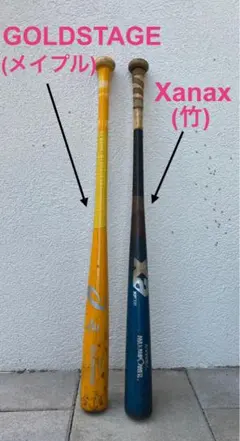 硬式野球 木製バット ゴールドステージ トレーニング 硬式バット 竹 竹バットのサムネイル
