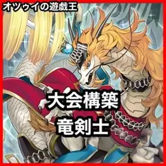 宝玉獣 本格構築済みデッキ 究極宝玉神レインボードラゴン サファイア