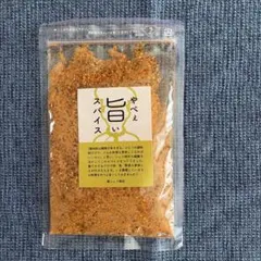やべぇ旨いスパイス 100g 森シェフのサムネイル