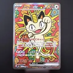 2026年最新】ニャースex M3 114/080の人気アイテム - メルカリ