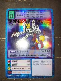 旧デジモンカードゲーム タオモン　St-335